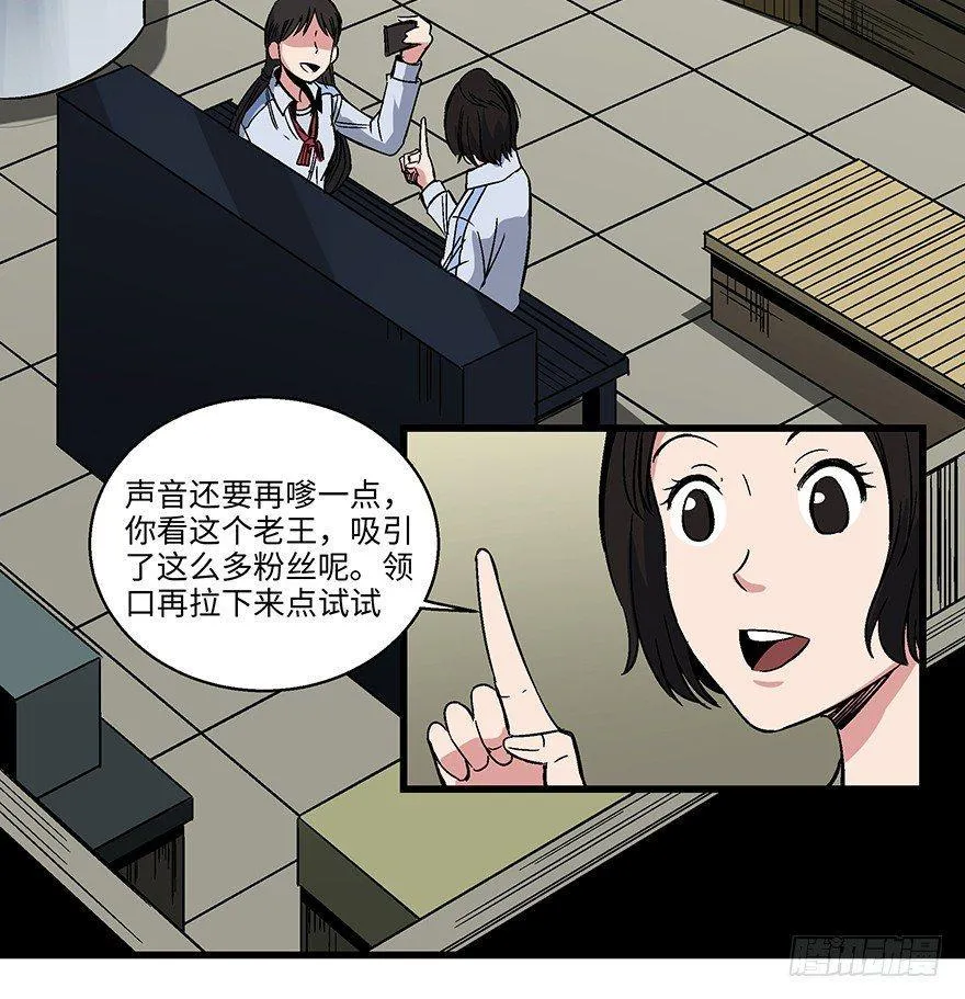 第一五六话·奖 杯 第86页
