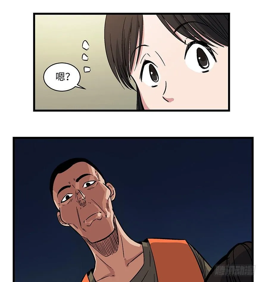 第一五六话·奖 杯 第87页