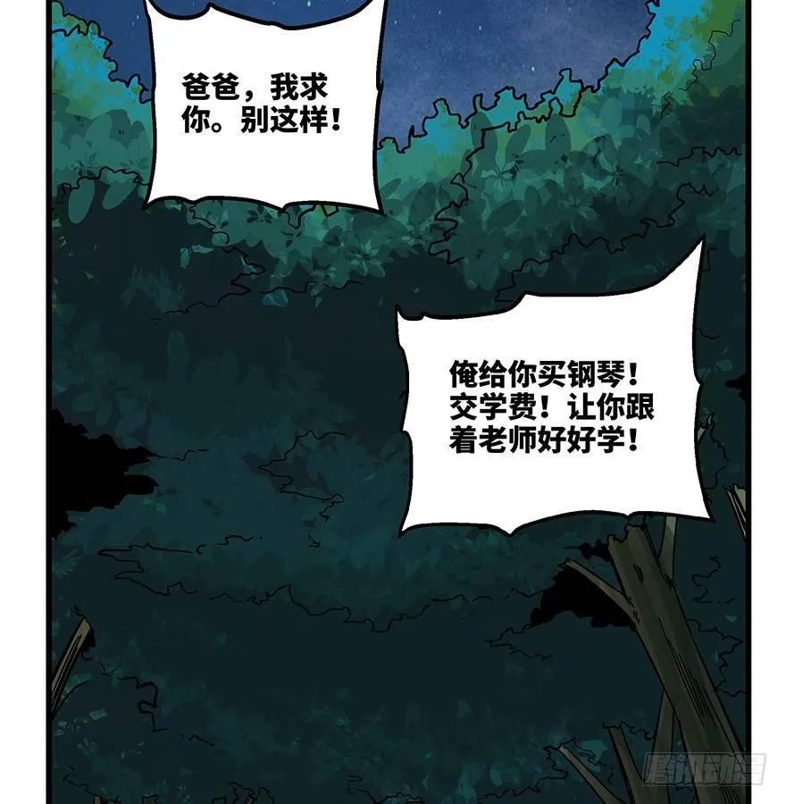 第一五六话·奖 杯 第90页