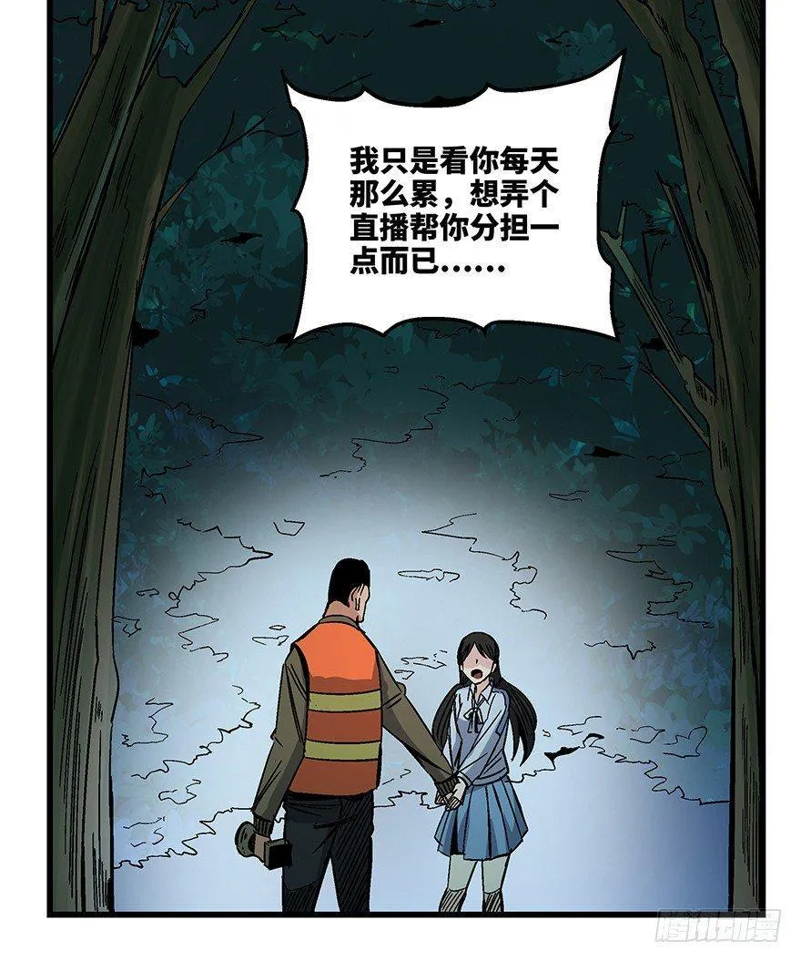第一五六话·奖 杯 第91页