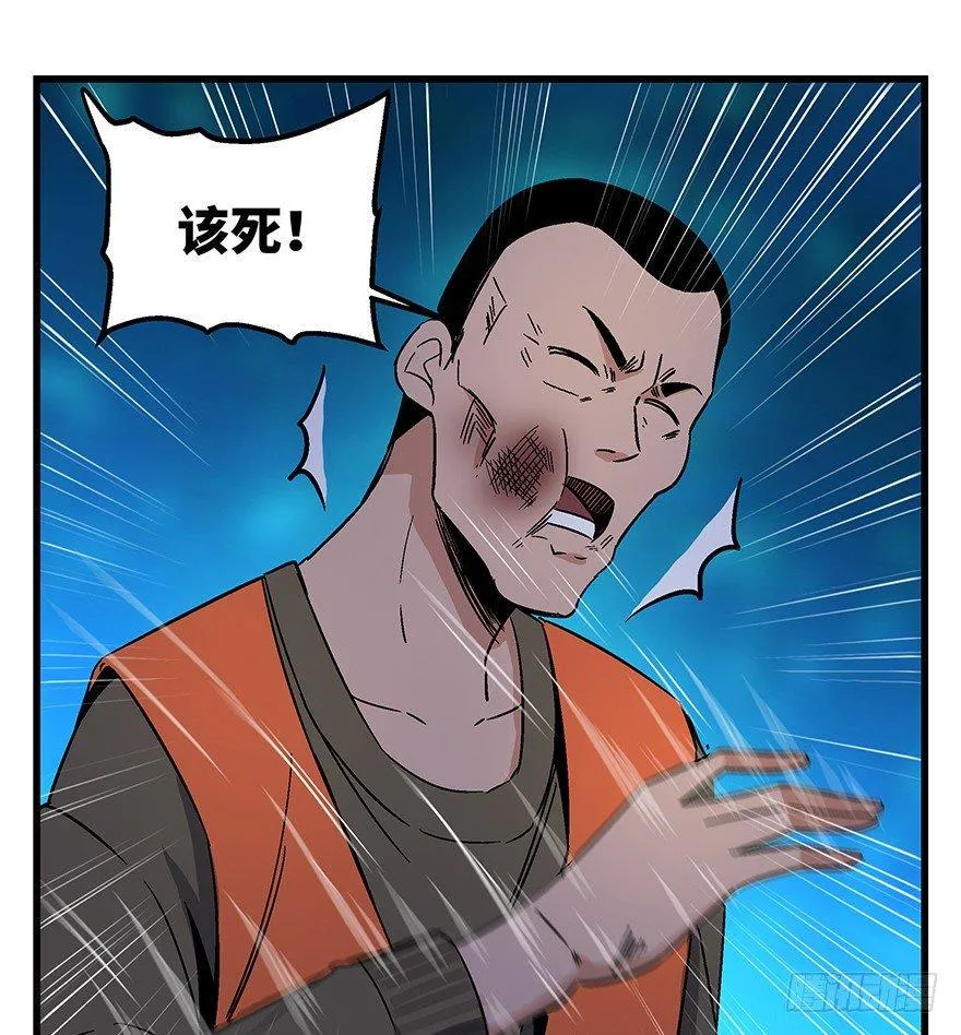 第一五六话·奖 杯 第92页