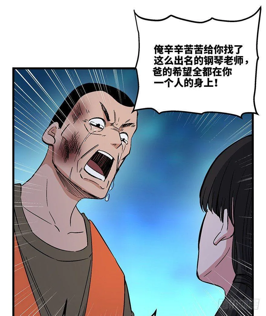 第一五六话·奖 杯 第94页