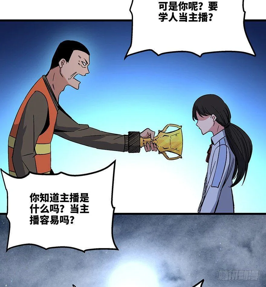 第一五六话·奖 杯 第96页