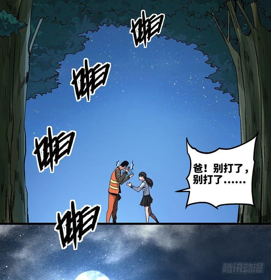第一五六话·奖 杯 第98页
