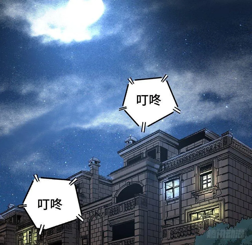 第一五六话·奖 杯 第99页