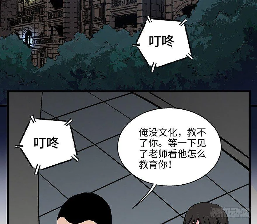 第一五六话·奖 杯 第100页