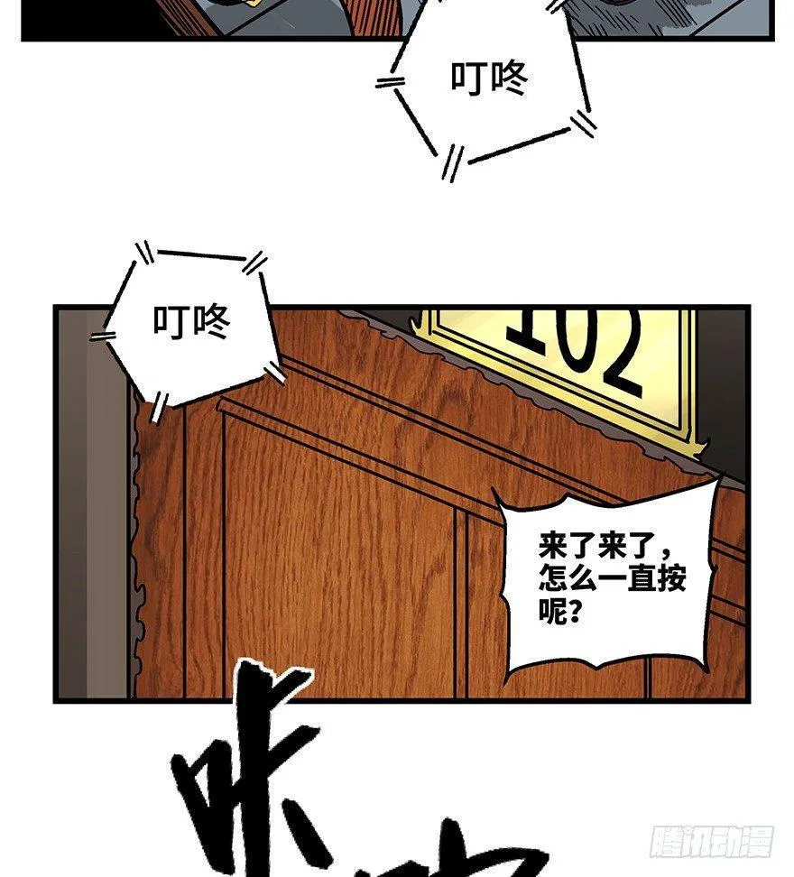 第一五六话·奖 杯 第102页