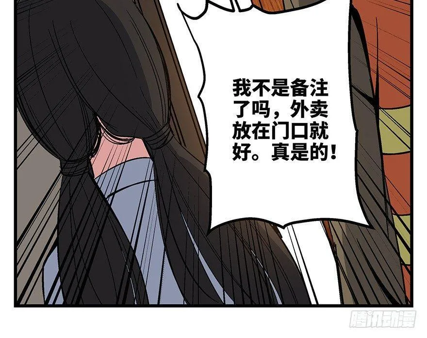 第一五六话·奖 杯 第104页