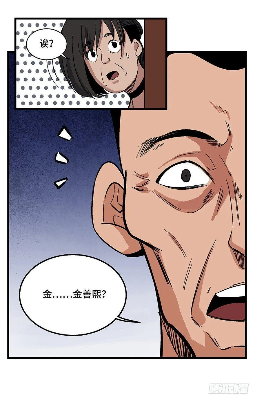 第一五六话·奖 杯 第105页