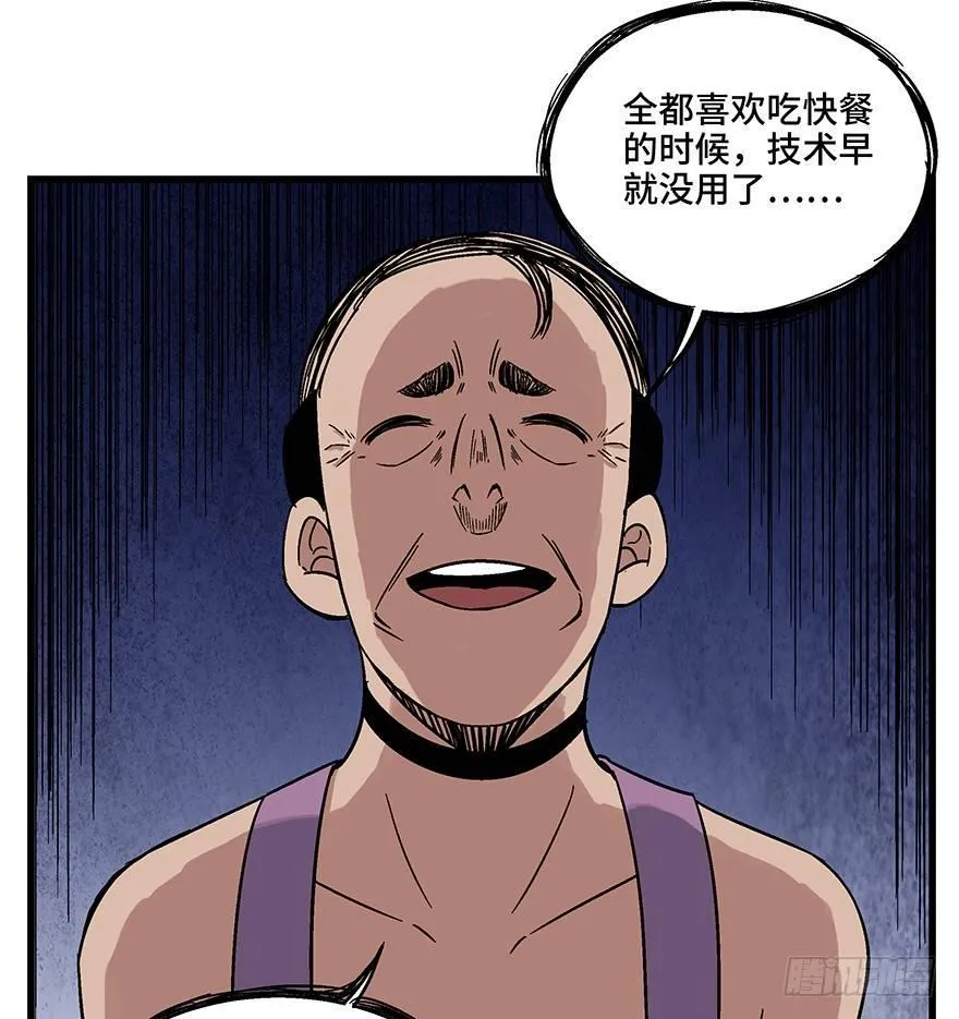 第一五六话·奖 杯 第111页