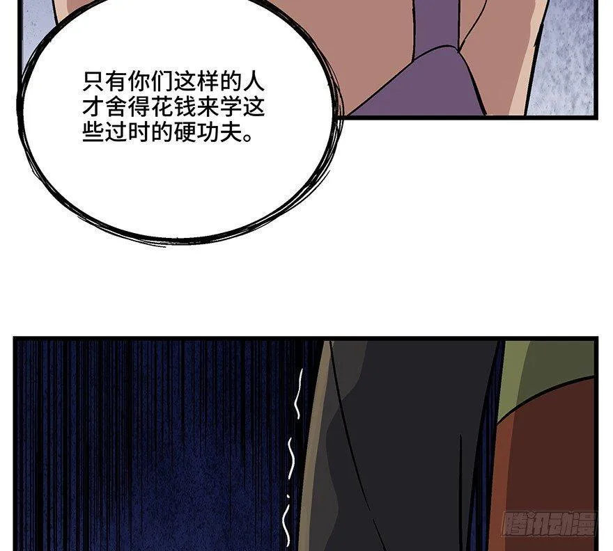 第一五六话·奖 杯 第112页