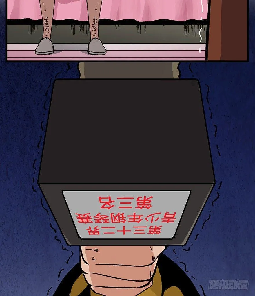 第一五六话·奖 杯 第114页