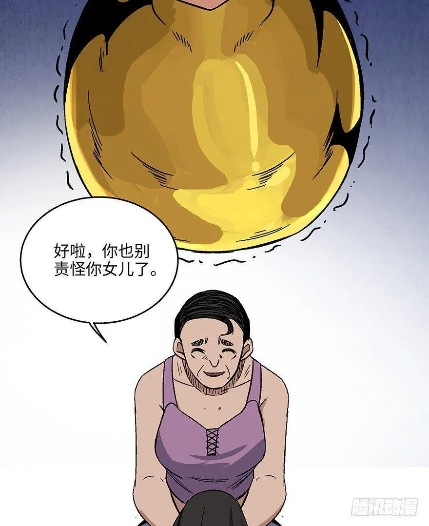 第一五六话·奖 杯 第115页