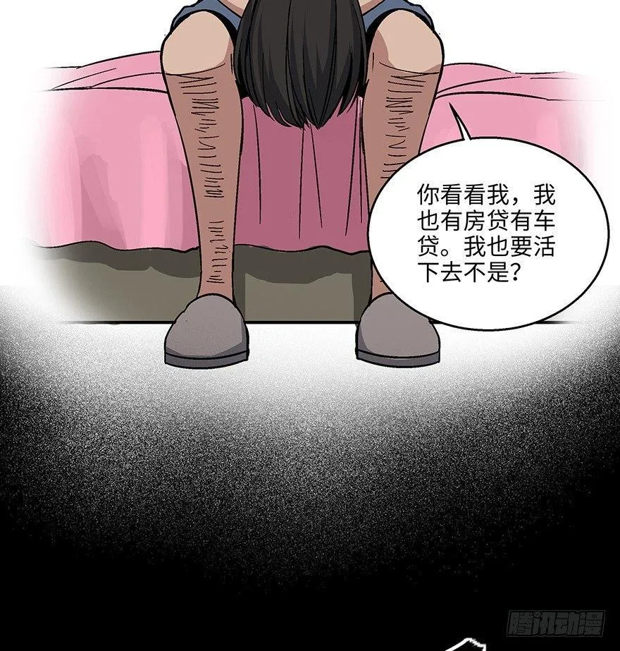 第一五六话·奖 杯 第116页
