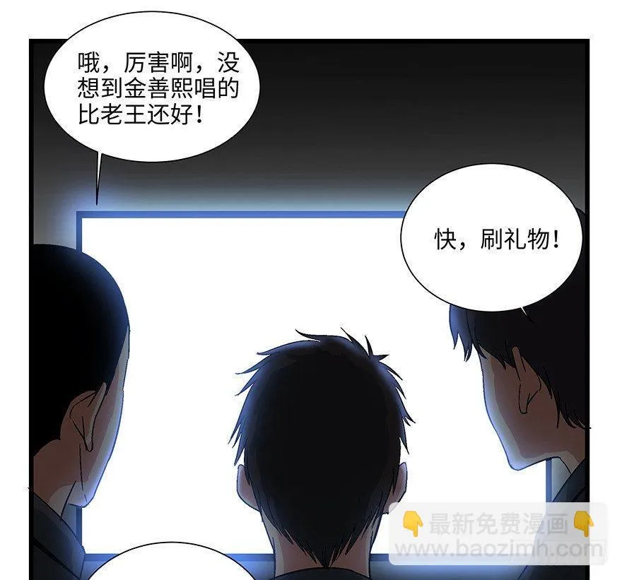 第一五六话·奖 杯 第119页