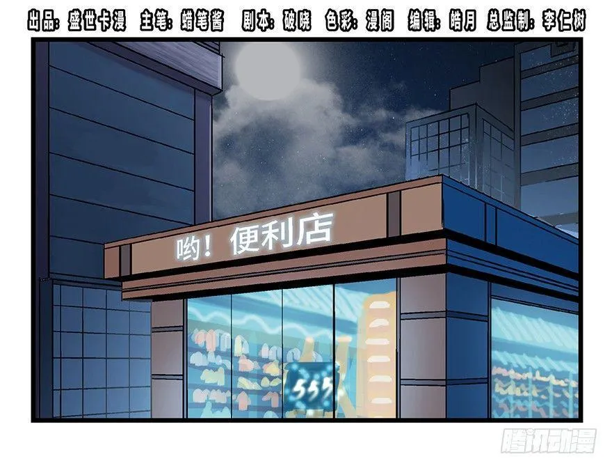 第一五七话·超市小偷 第1页
