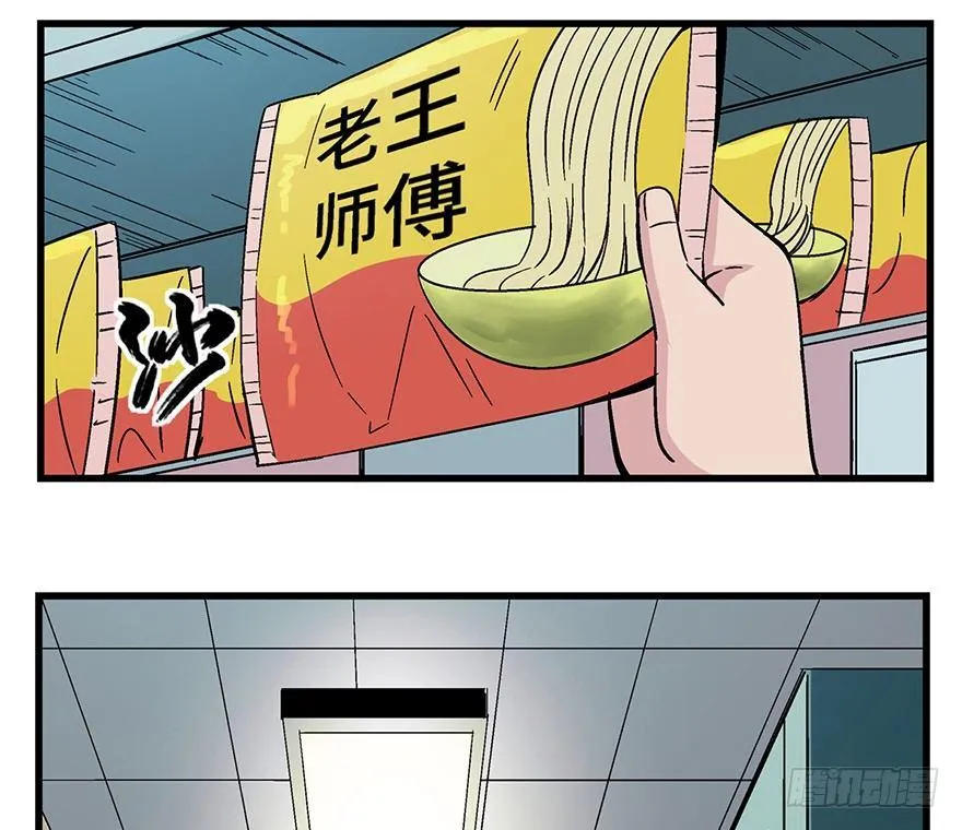 第一五七话·超市小偷 第2页