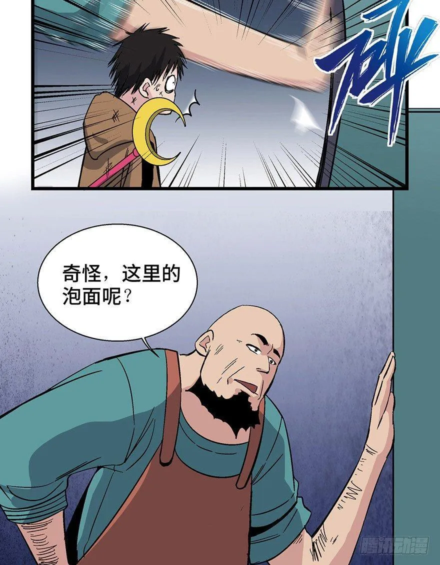 第一五七话·超市小偷 第8页