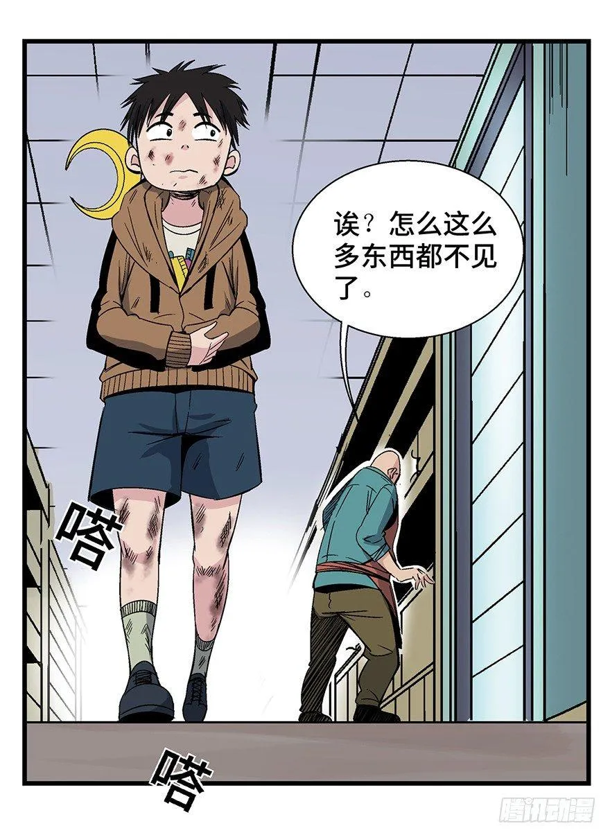 第一五七话·超市小偷 第10页