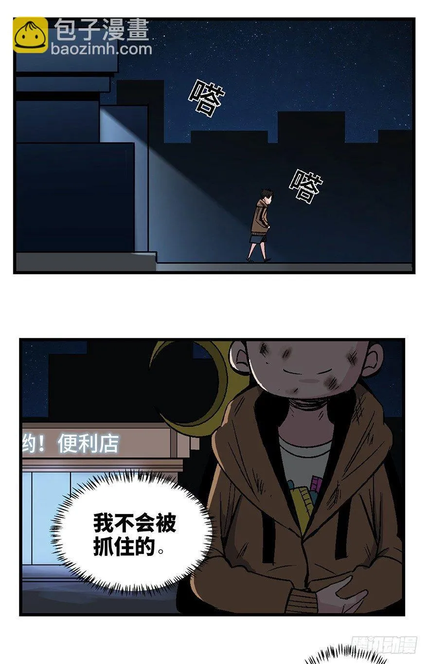 第一五七话·超市小偷 第11页