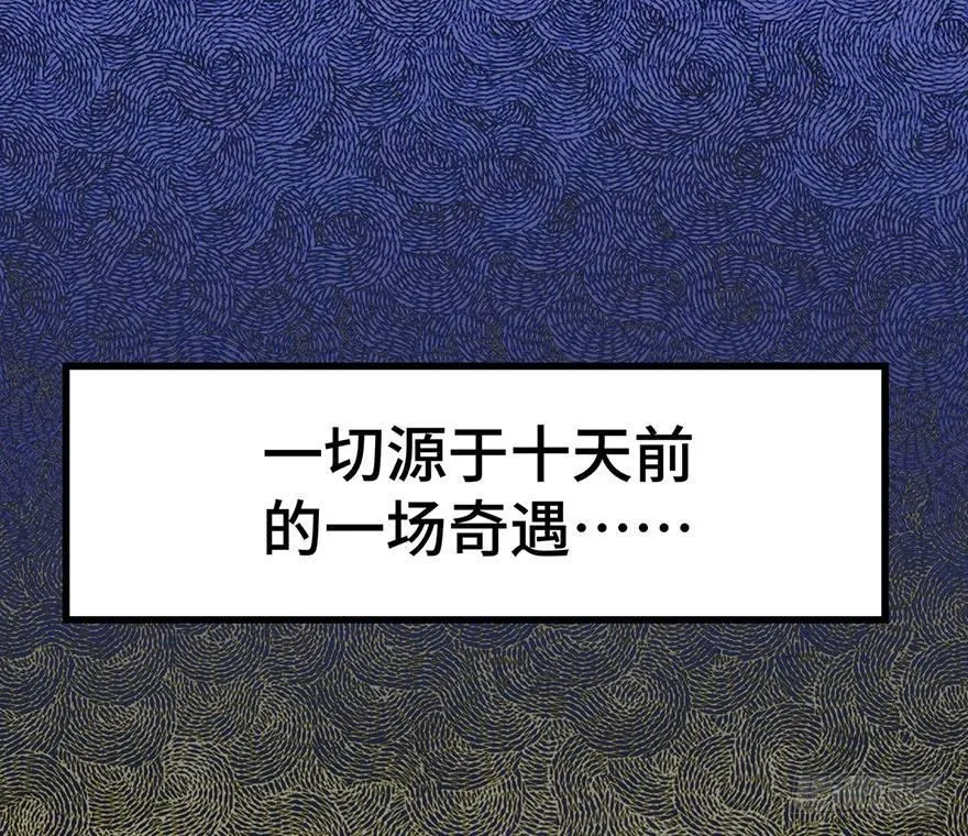 第一五七话·超市小偷 第14页