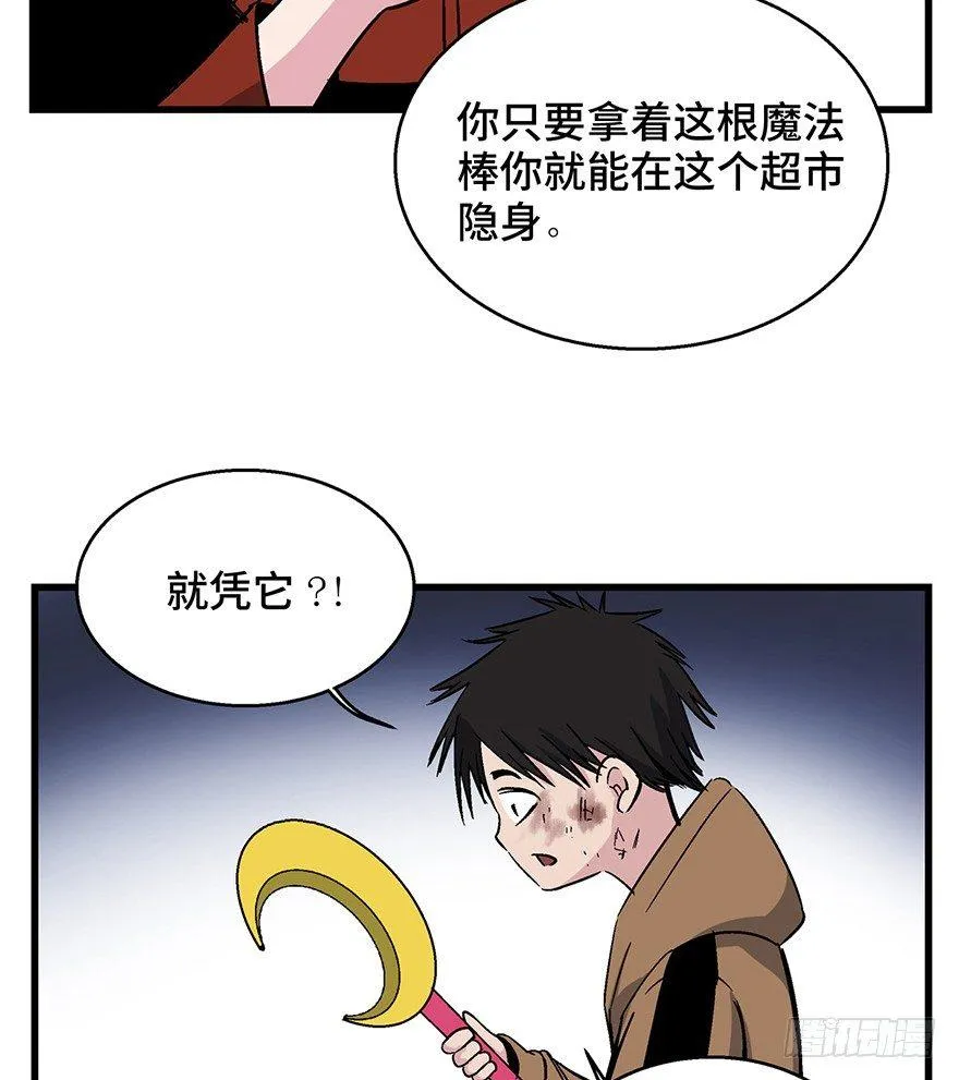 第一五七话·超市小偷 第22页