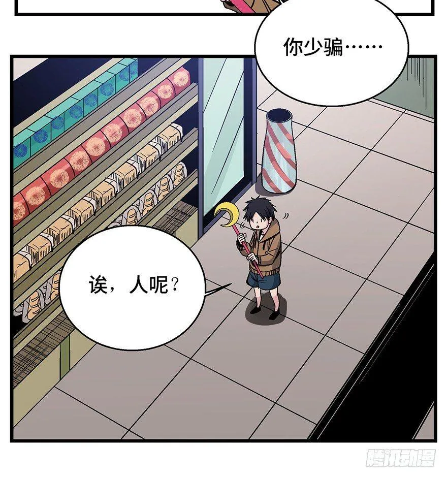 第一五七话·超市小偷 第23页