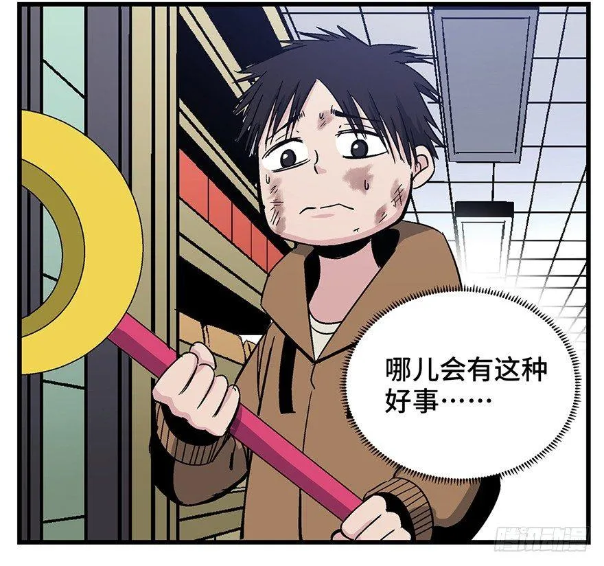 第一五七话·超市小偷 第24页