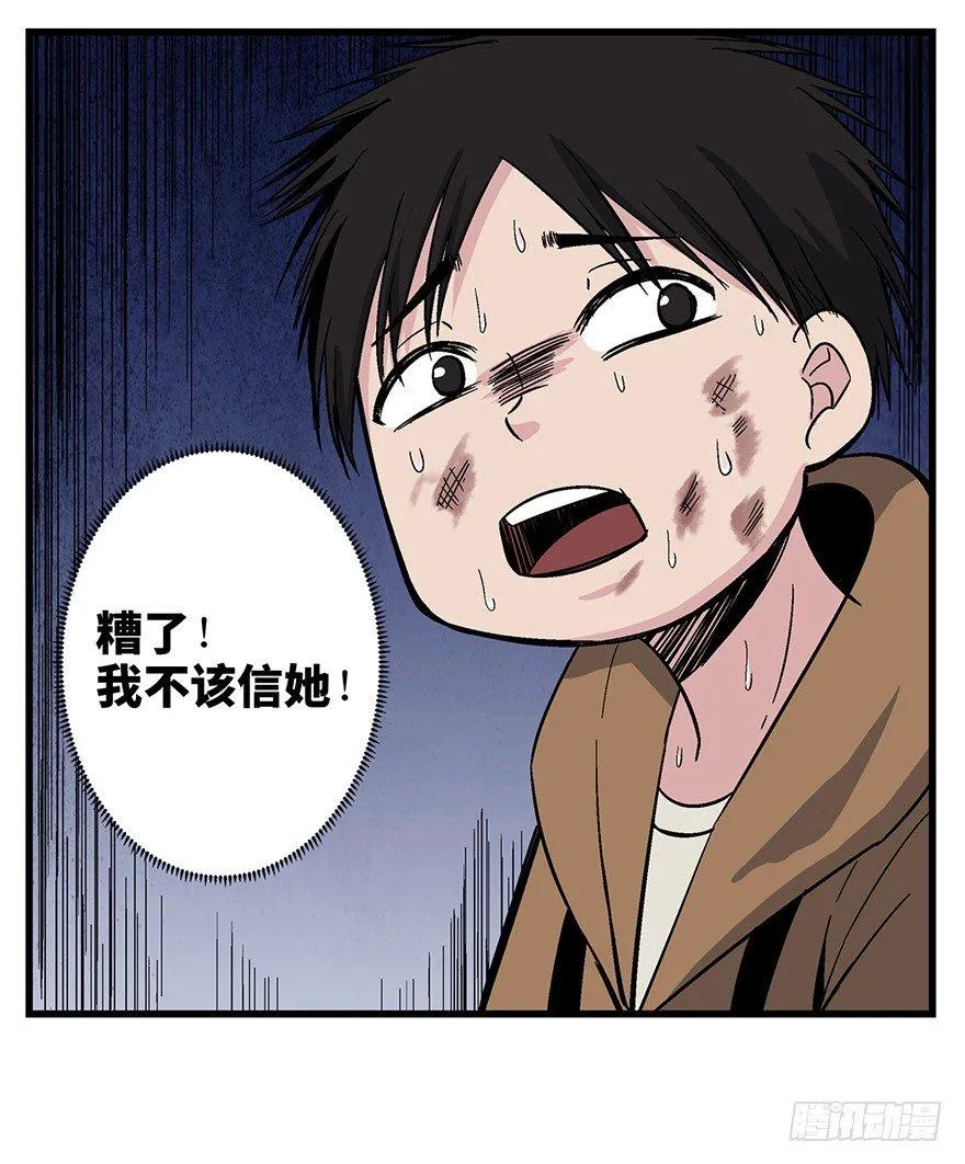 第一五七话·超市小偷 第27页