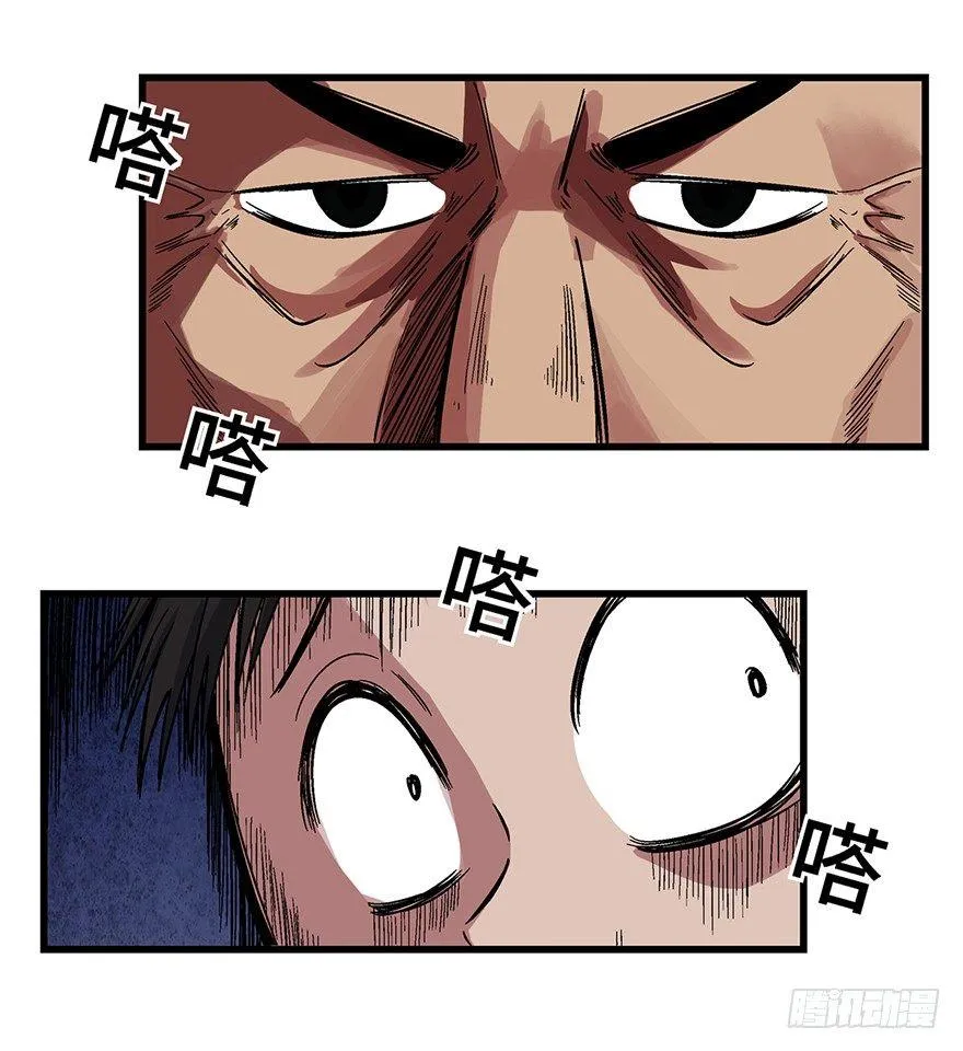 第一五七话·超市小偷 第28页