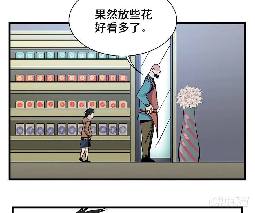 第一五七话·超市小偷 第31页