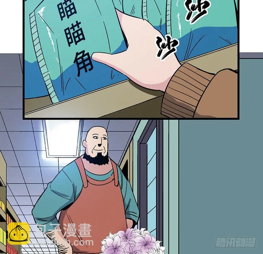 第一五七话·超市小偷 第33页