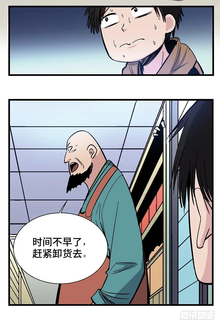第一五七话·超市小偷 第35页