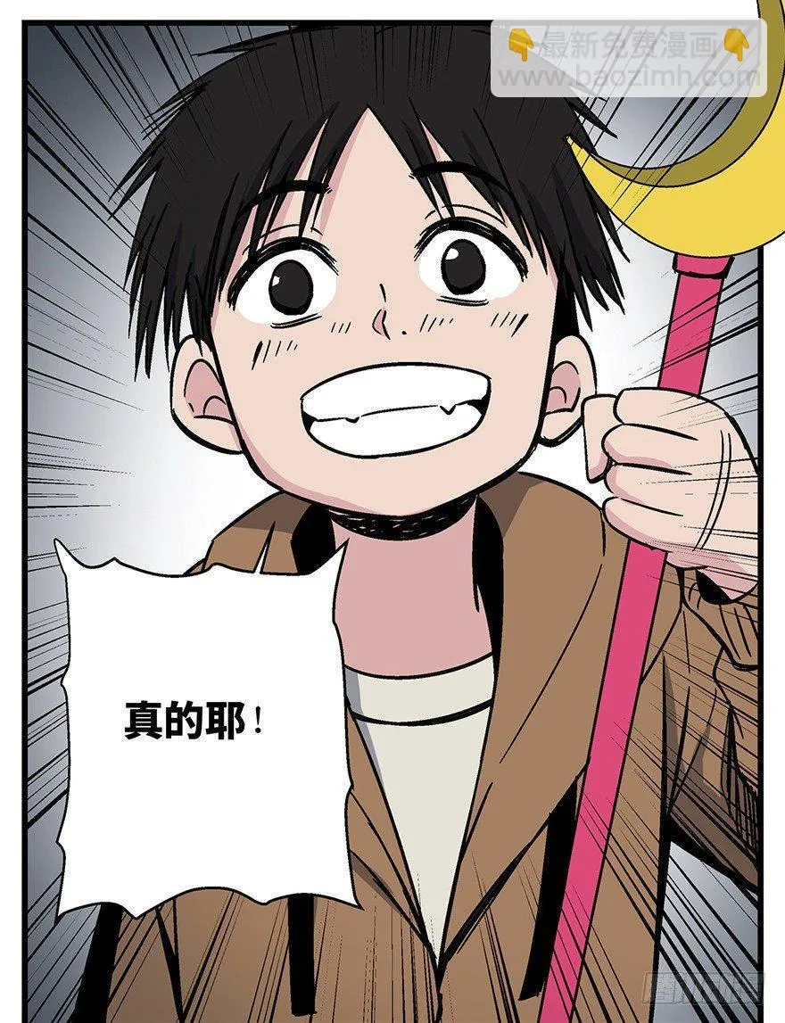 第一五七话·超市小偷 第37页