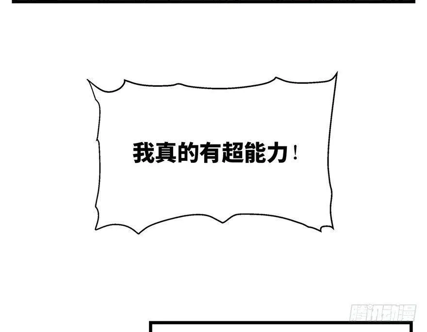 第一五七话·超市小偷 第38页