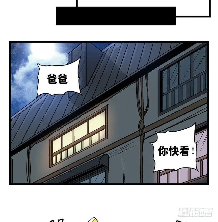 第一五七话·超市小偷 第39页