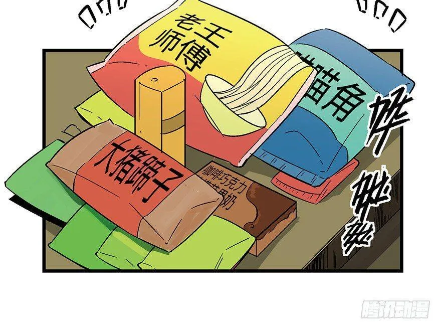 第一五七话·超市小偷 第40页