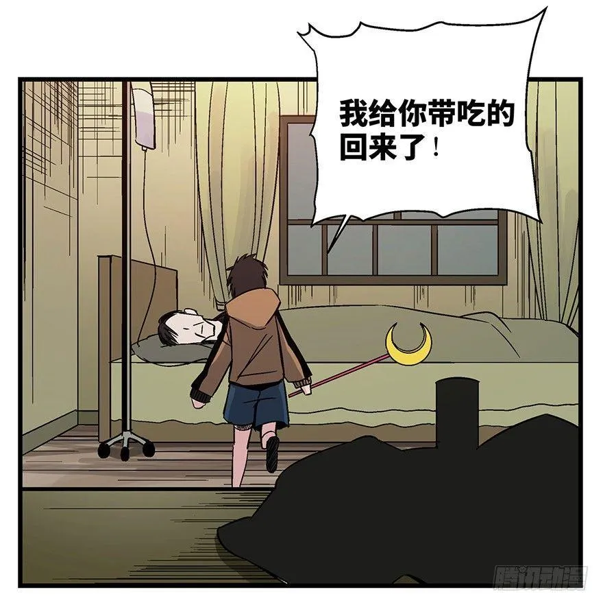 第一五七话·超市小偷 第41页