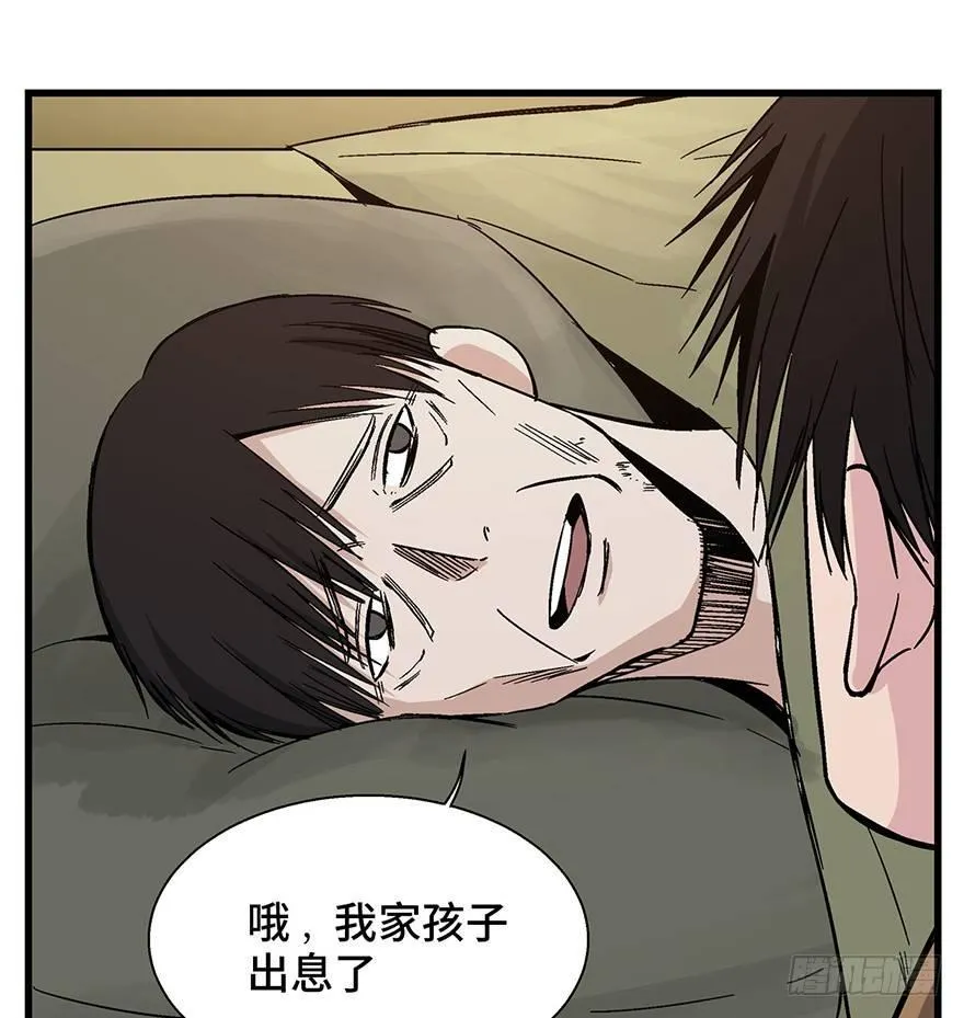 第一五七话·超市小偷 第42页