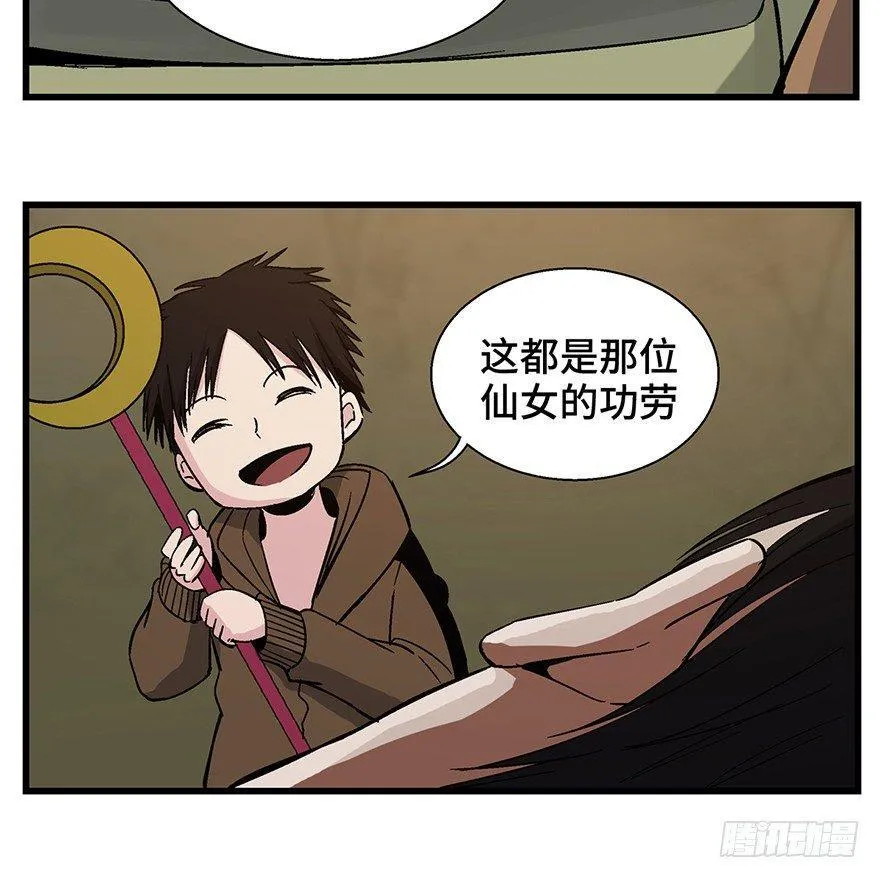 第一五七话·超市小偷 第43页