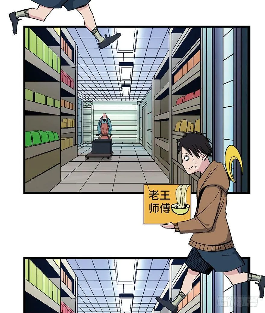 第一五七话·超市小偷 第47页