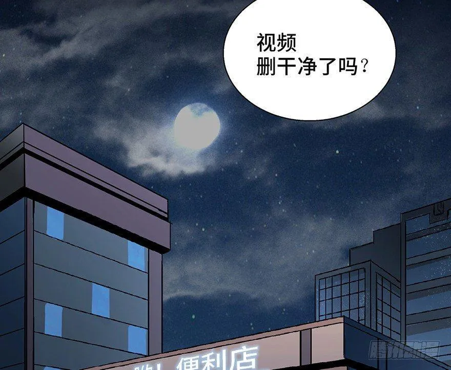 第一五七话·超市小偷 第50页
