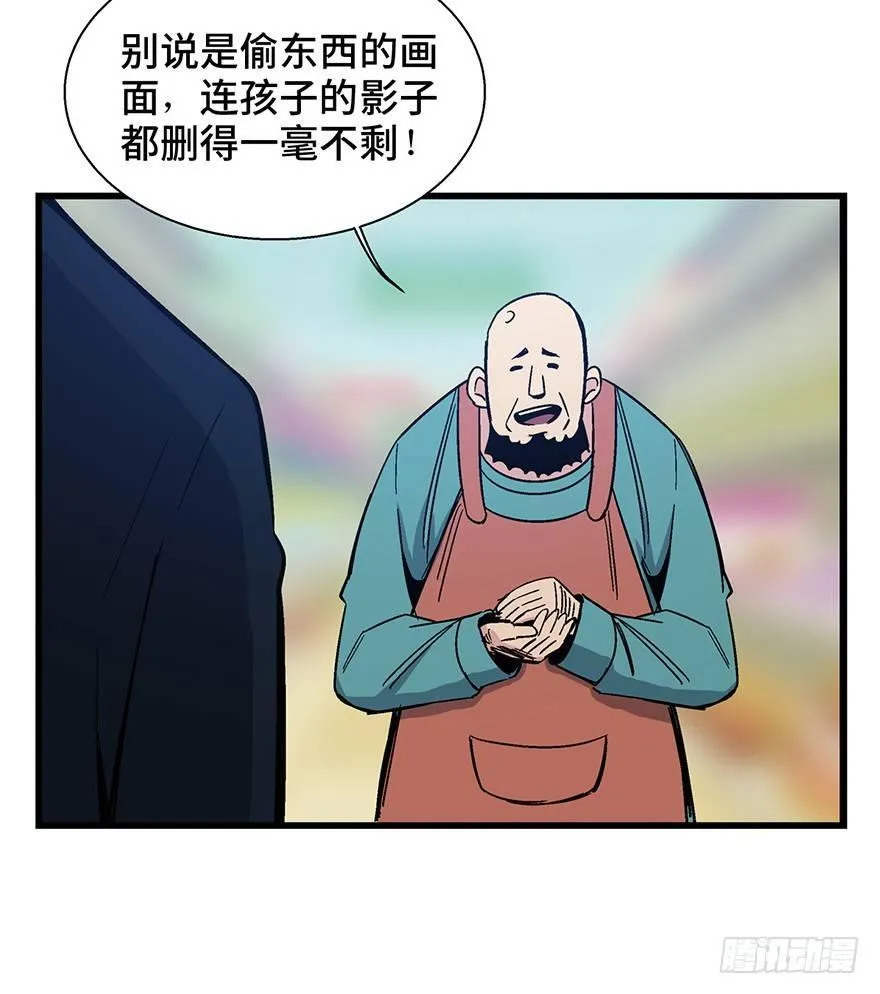 第一五七话·超市小偷 第52页