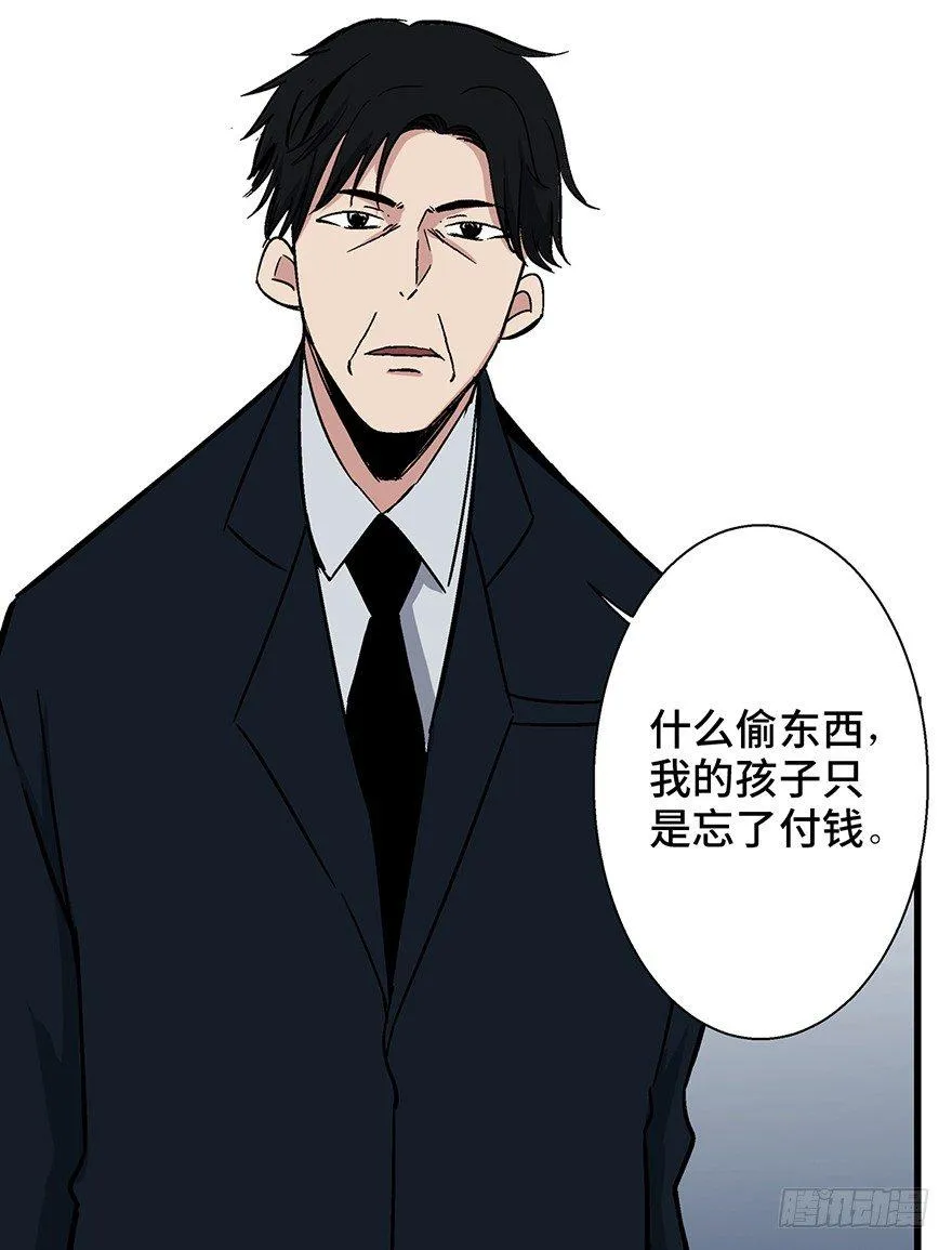 第一五七话·超市小偷 第53页
