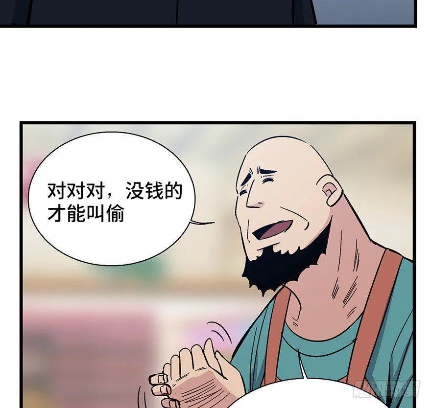 第一五七话·超市小偷 第54页