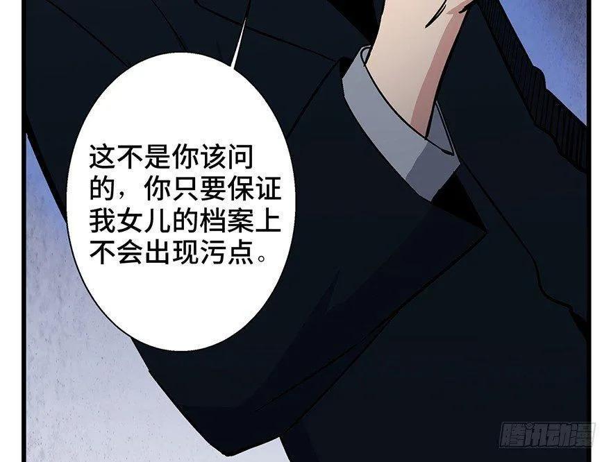 第一五七话·超市小偷 第57页
