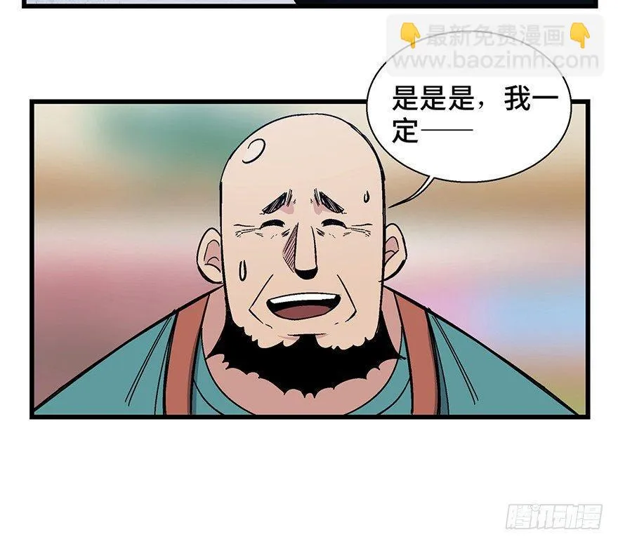第一五七话·超市小偷 第58页