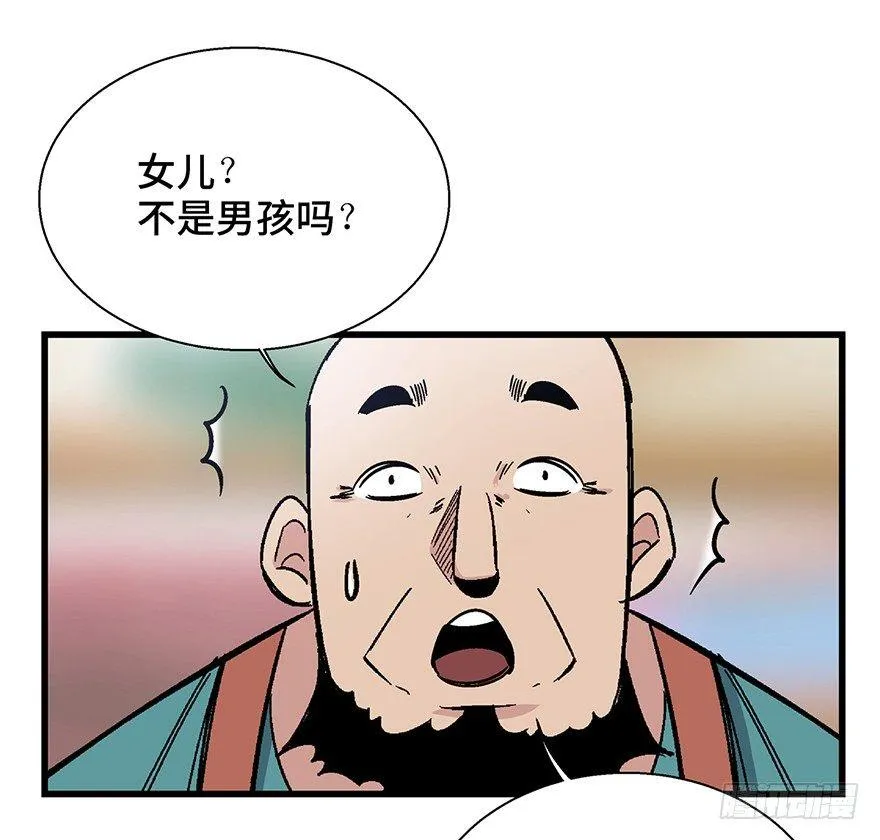 第一五七话·超市小偷 第59页