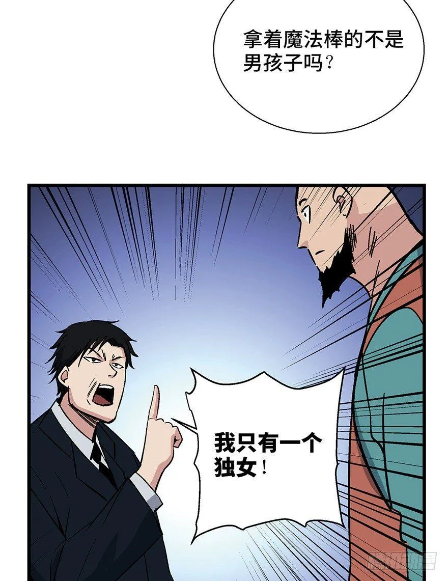 第一五七话·超市小偷 第60页
