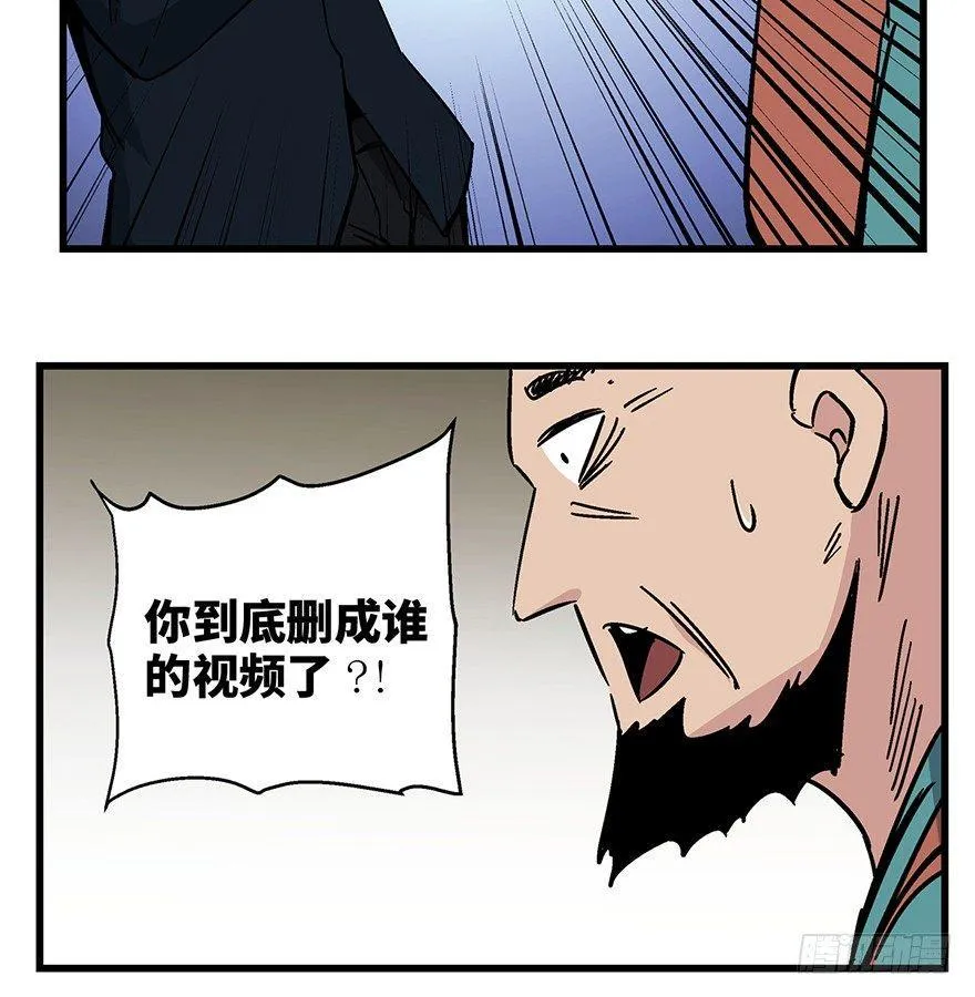 第一五七话·超市小偷 第61页